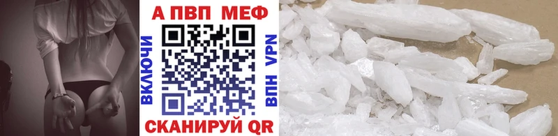 Купить закладки  Вязники  А ПВП VHQ 
