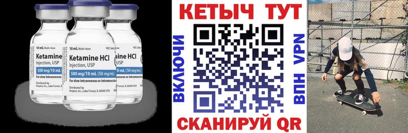 Купить  Вязники  Кетамин VHQ 